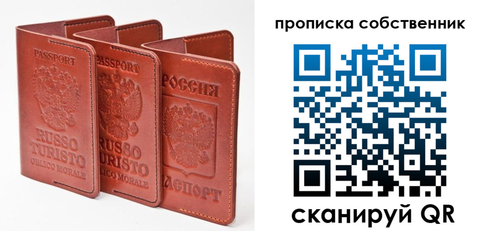 временная регистрация купить в Рассказово