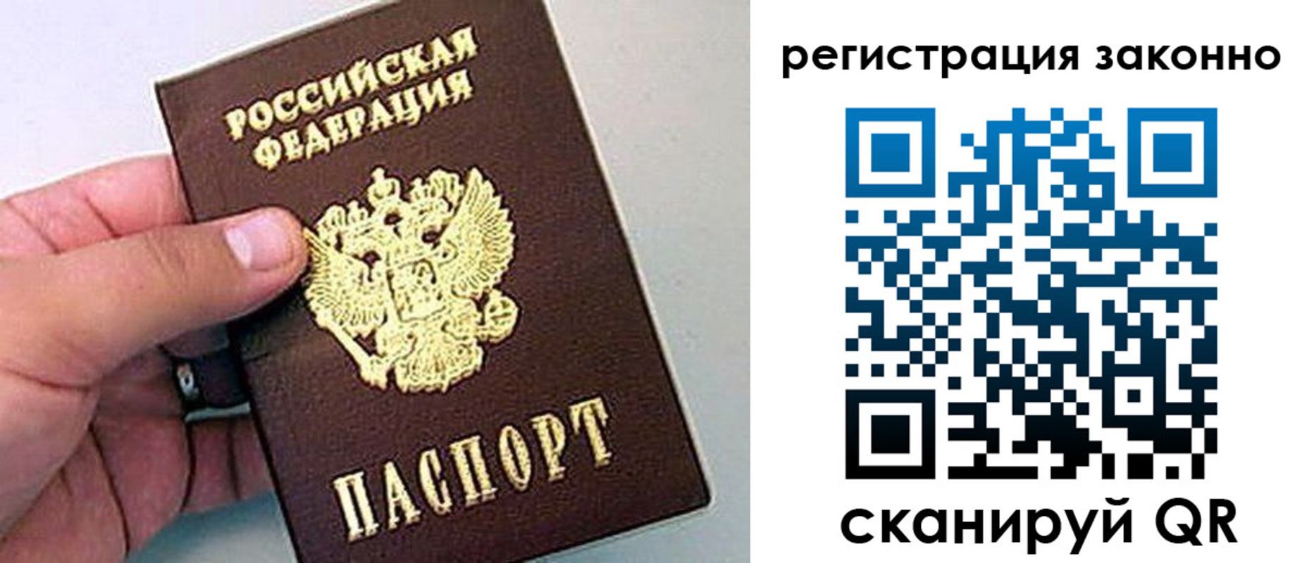 временная регистрация поиск в Рассказово