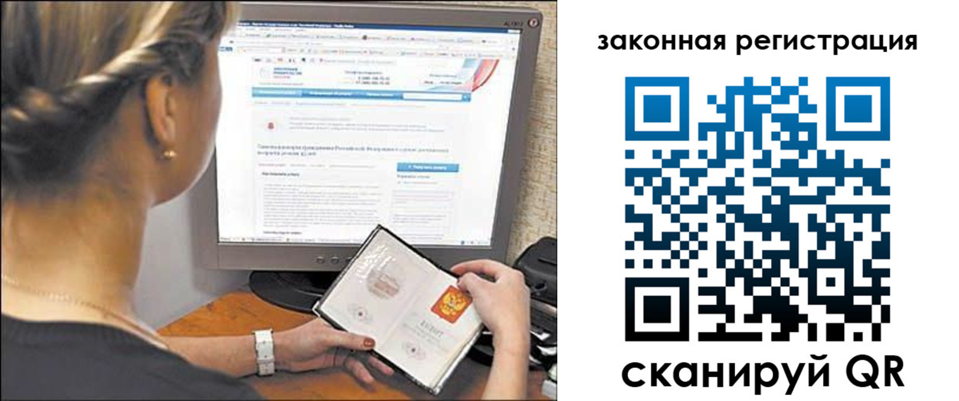 временная регистрация 2025 в Рассказово