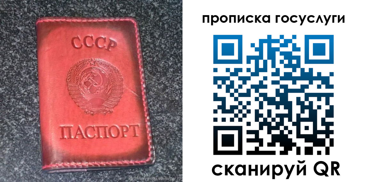 временная регистрация гарантия в Рассказово